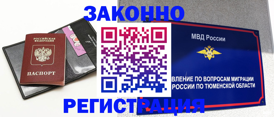 прописка гарантия в Хотьково
