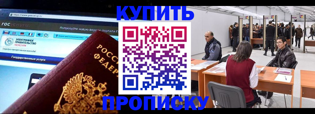 найти адрес прописки в Хотьково